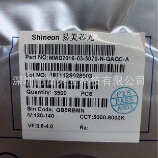 Spot Supply of Yimeixin Optical Mmd2016-03-5070-N-Qaqc-A High-Brightness 2016 Flash