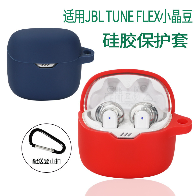 Solid color silicone protective cover for JBL TUNE FLEX small crystal bean earphone cover Bluetooth earphone case Wholesale