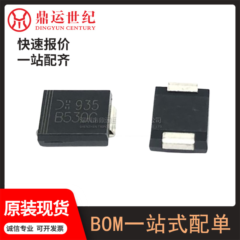 型号B530C-13-F封装SMC(DO-214AB)肖特基二极管/整流器 全新原装