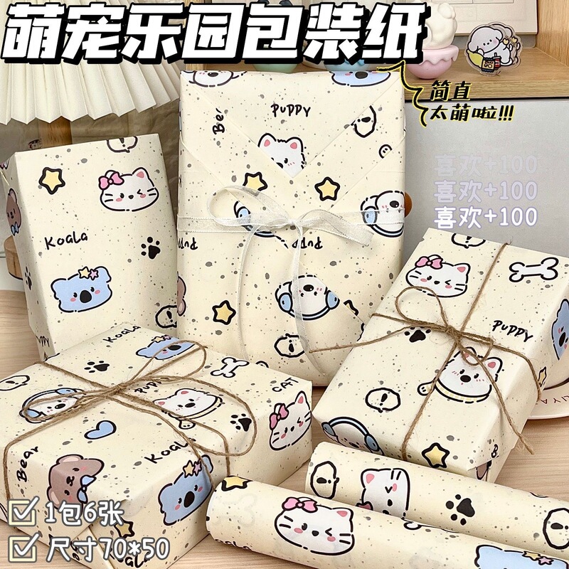 かわいいスプラッシュインク動物の楽園の包装紙オリジナルデザイン漫画風高価値ホリデーギフトの必須装飾|undefined