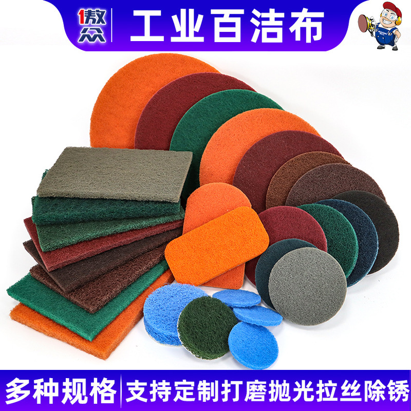 Industrial scouring cloth wholesale polished stainless steel brushed 7447 emery 8698 flocking industrial scouring cloth