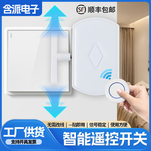 Press the key to turn off the light artifact has a remote control intelligent lazy switch dormitory remote finger robot wiring-free switch