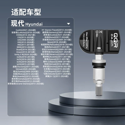 Modern specialized tire pressure Tire pressure monitoring system