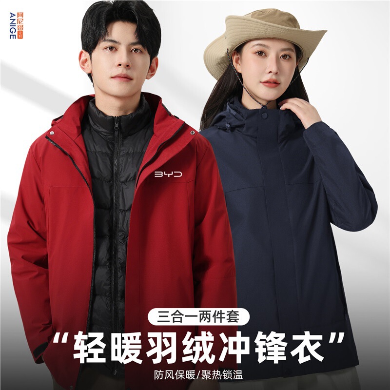 Byd Three-In-One down Jacket Workwear Logo Two-Piece Set High-End Workwear Jacket with Logo Printing