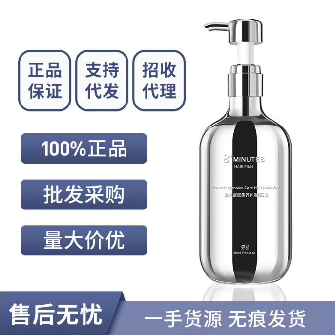 【陳喬恩オススメ】キャビアシャンプー8 minutesヘアケア油のかゆみ止めシャンプーは持続的に香りを残します。|undefined