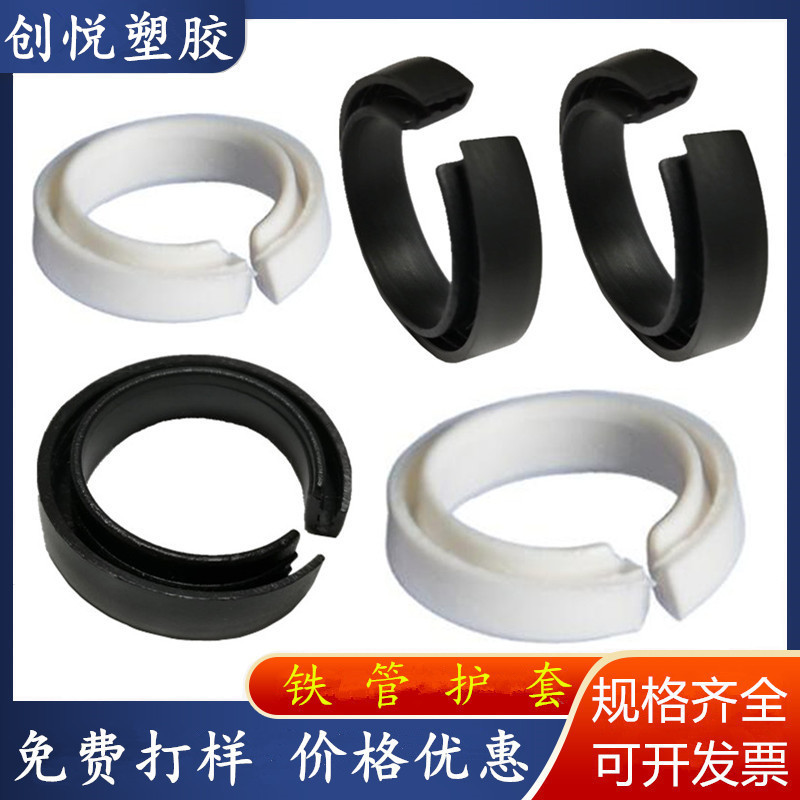 PE铁管保护套 管口套管5分 开口塑胶配件