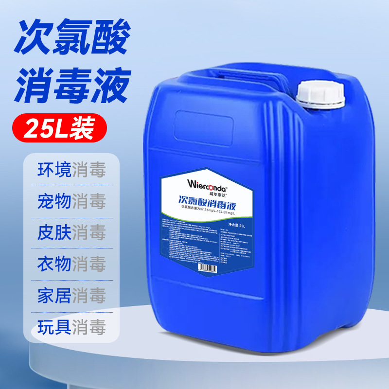 次亜塩素酸消毒液大桶学校病院ホテル食品工場汚水処理殺菌消毒漂白消臭|undefined