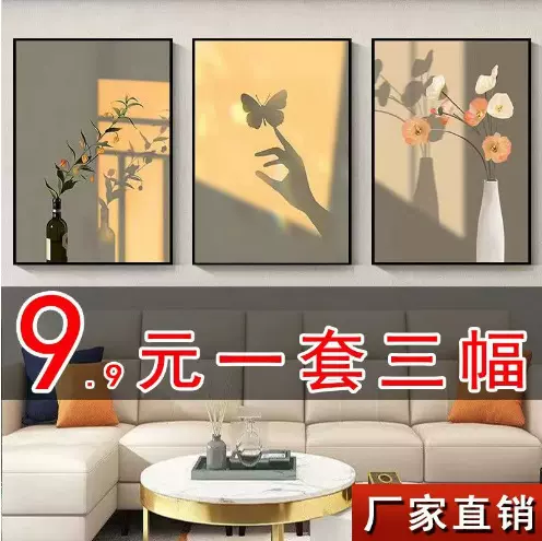 三联楼梯墙床头画卧室挂画客厅装饰画ins沙发背景墙餐厅卧室壁画