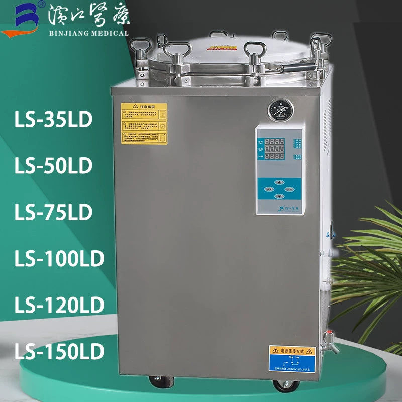 Binjiang Medical LS-50LD паровой стерилизатор под вертикальным давлением 50-литровое оборудование для стерилизации хирургических инструментов