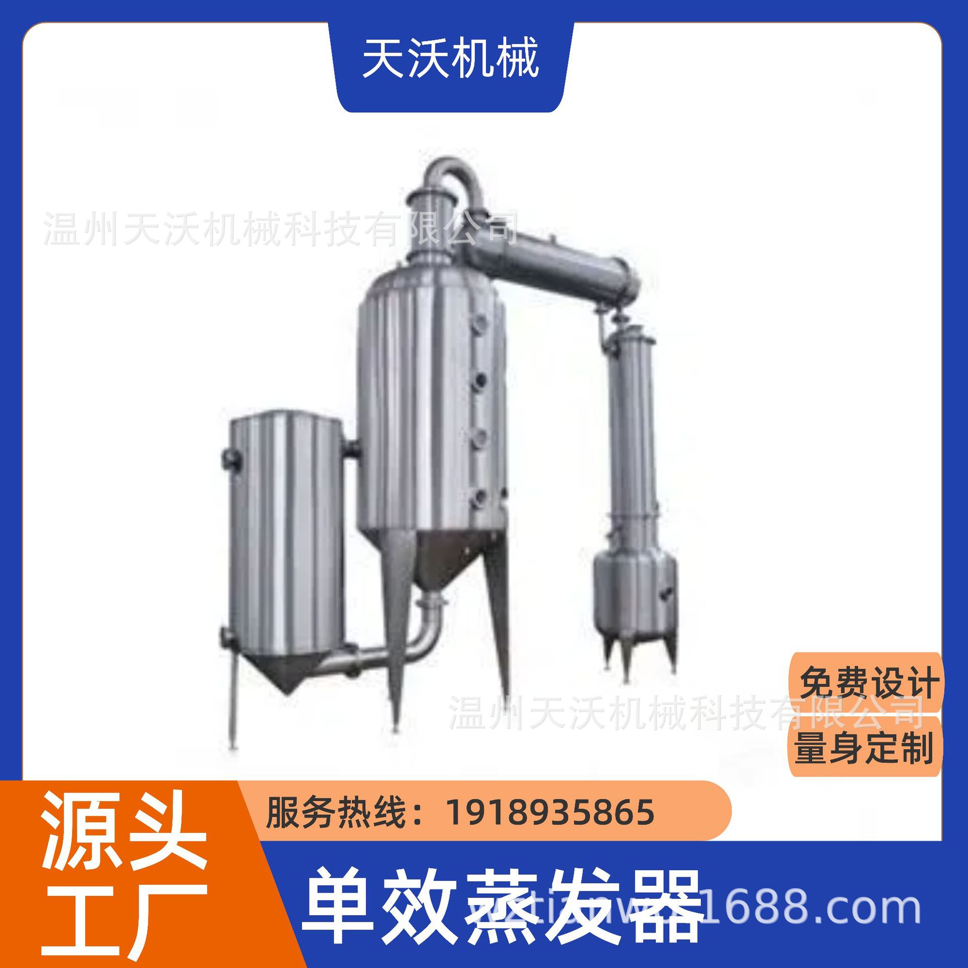 单效浓缩双效浓缩器.mvr蒸发器