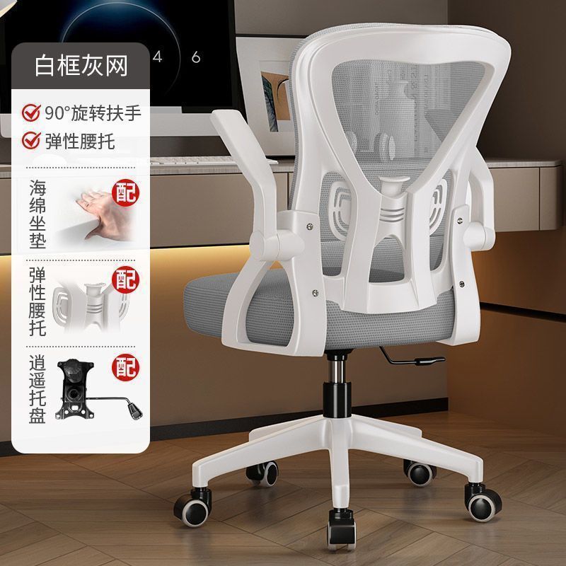 人体工学电脑椅家用宿舍舒适久坐办公椅学生电竞椅子可躺卧室椅子|undefined