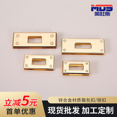 スポット荷物ハンドバッグ南京錠ハードウェアアクセサリーバッグプレスロックセット亜鉛合金スクエアロックキャンバスツイストロック