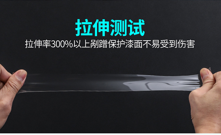 Cross-border e-commerce a generation of millet SU7 max special TPU invisible car clothing full car paint protective film
