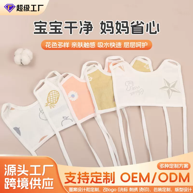 系带围嘴口水巾母婴用品宝宝婴儿口水巾纱布全棉围嘴婴儿用品围兜