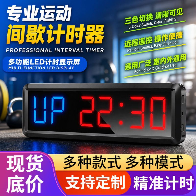 Cross-border Hot Gym Sports Timer 1.5 Inch 6-digit Clock Interval Alternating Sports Competition Timer