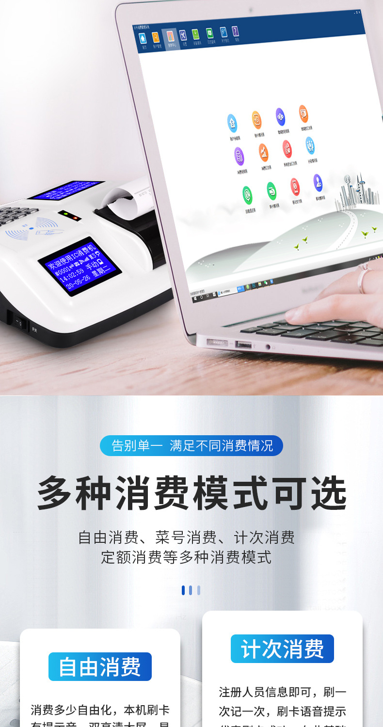 中文白色打印一体消费机详情改_12.jpg