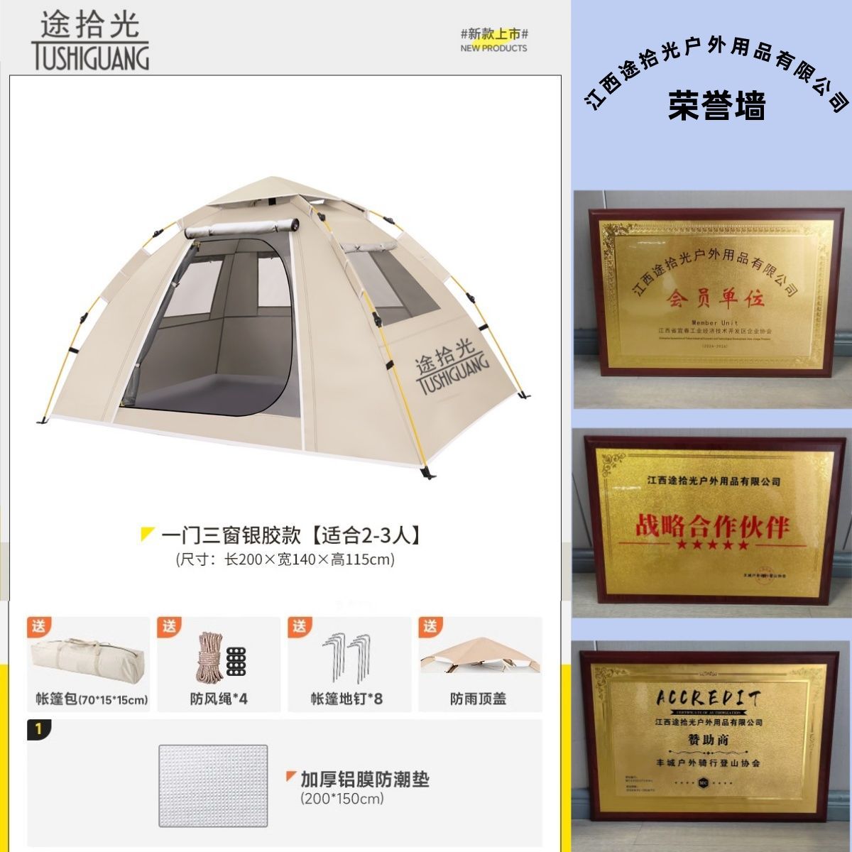 Camping al aire libre plegable portátil de apertura rápida engrosar equipos de camping de campo picnic fábrica de suministro de comercio al por mayor