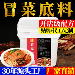 十吉の野菜の底の材料の9斤の商用家庭の正統の調合指図書の成都の野菜の調味料は調味料を包んで卸売りします。