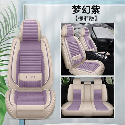 Lyxl All-Cotton Solid Waist-Supporting All-Season: Seat cushion, seat cover - xl-full-hemp-waist-fixed-standard-version-dream-purple