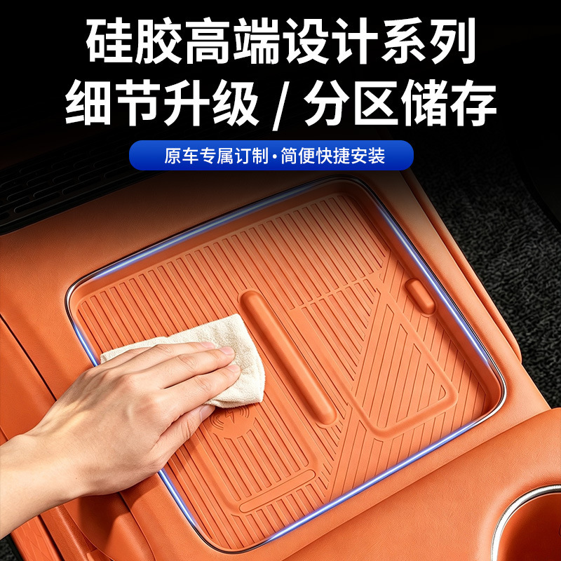 Suitable for Lantu Taishan X8 wireless charging silicone mat, anti-slip protection for the center console, interior anti-slip decorative modification accessories