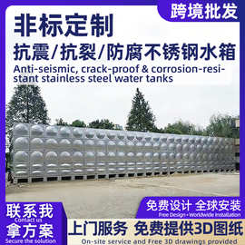 304 不锈钢水箱厂家消防生活两用抗震防裂防腐 承接大型消防工程