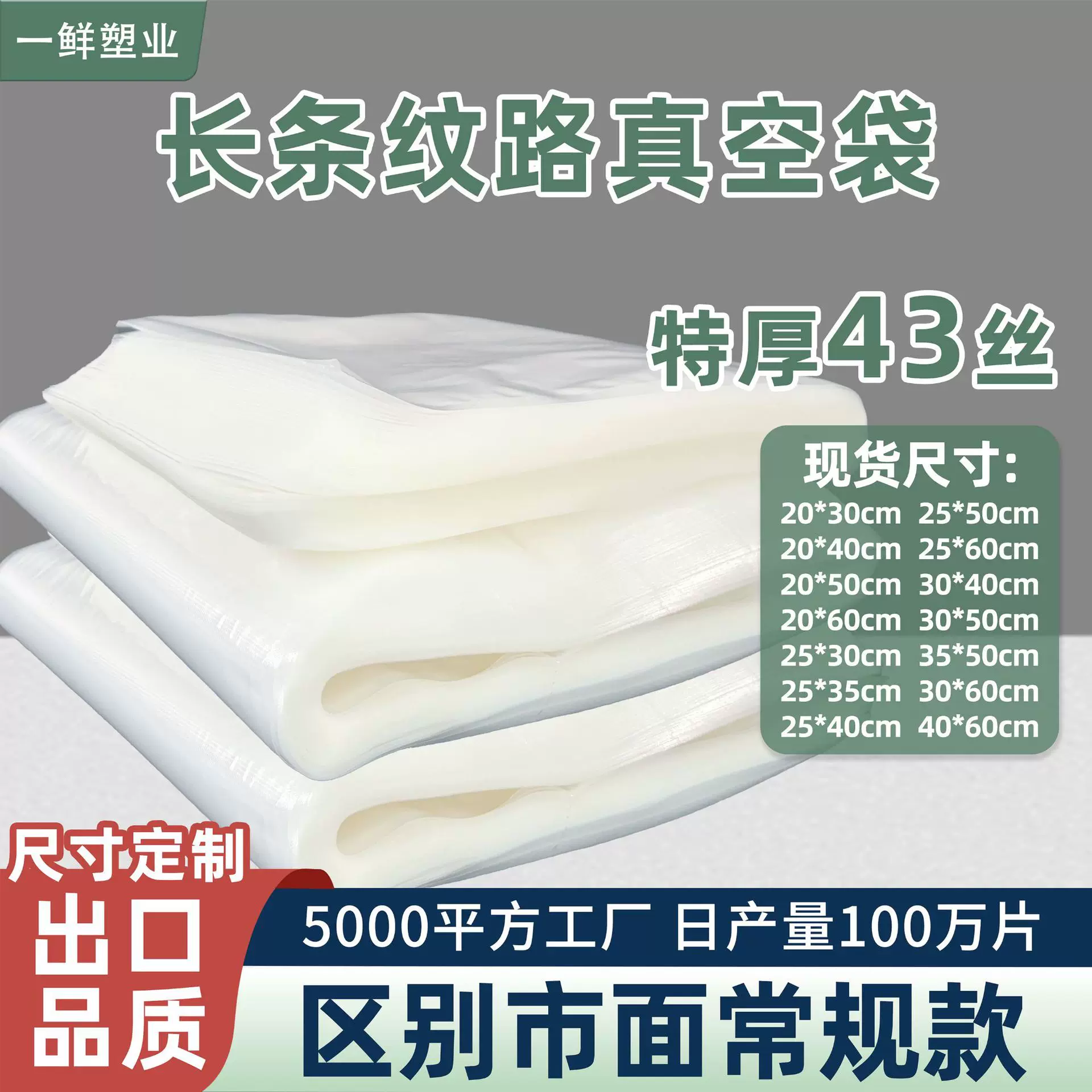 加厚长条真空食品袋腊肉包装袋海鲜真空袋加长密封真空包装袋定制