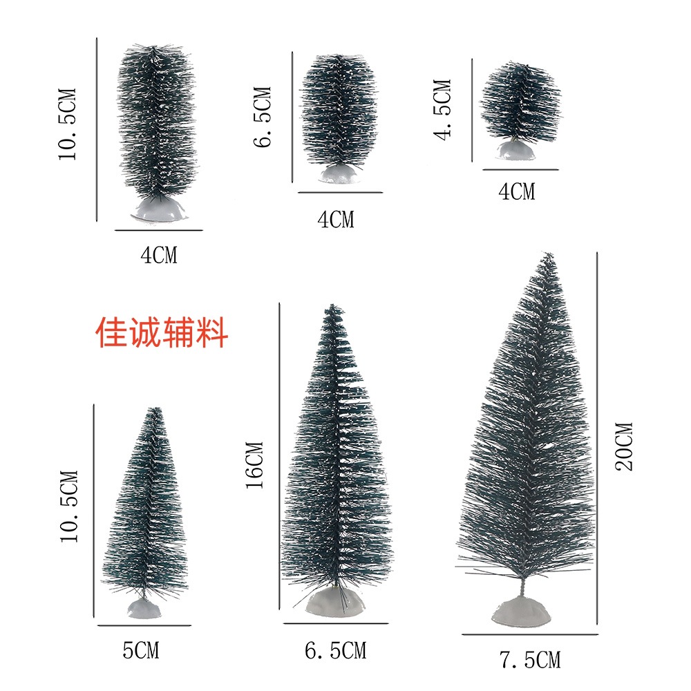 墨绿白底圣诞树 椭圆 尺寸.jpg