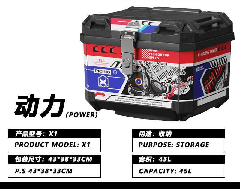 45L Universal Motorcycle and Electric Vehicle Trunk, Trendy Large-Capacity Storage Box for Electric Scooters