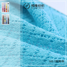 纱线16S/2纯棉100%精梳棉婴儿亲肤针织纯色打底超爽棉
