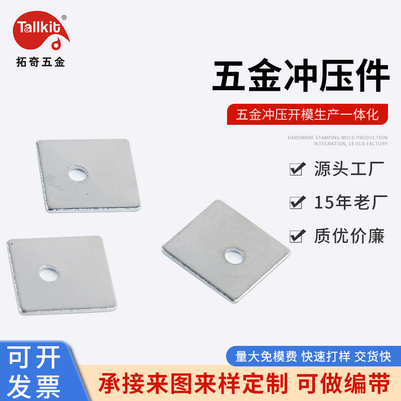 厂家供应  钣金件  铁片  固定片 五金零件一条龙购买  开 模