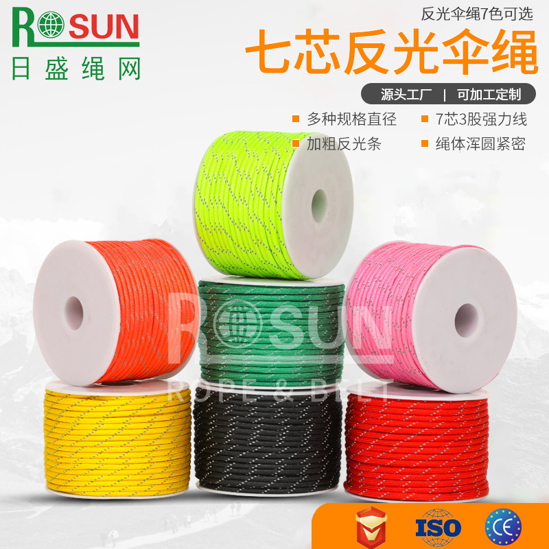 跨境货源 4MM*31米卷轴装反光编织伞绳 反光七芯伞绳 550军规伞绳