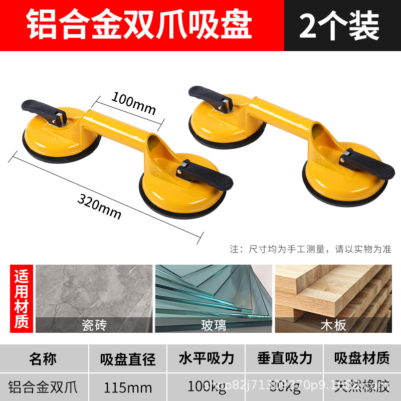 Ventosa de vidrio ventosa de azulejo ventosa de piso Manejo de automóviles herramienta de reparación de depresión sola garra dos garra tres garra levantador de succión