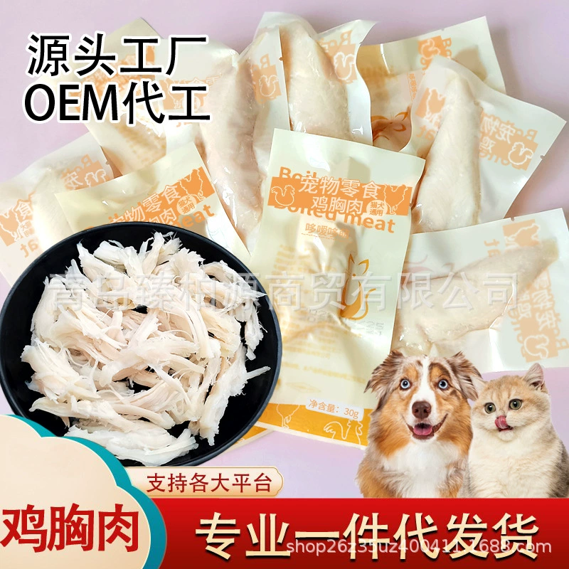 Duai Duomeng куриная грудка на пару, оптовая продажа, закуски для домашних животных, влажный корм, упакованный в рис для котят, корм для кошек, питательный корм для кошек