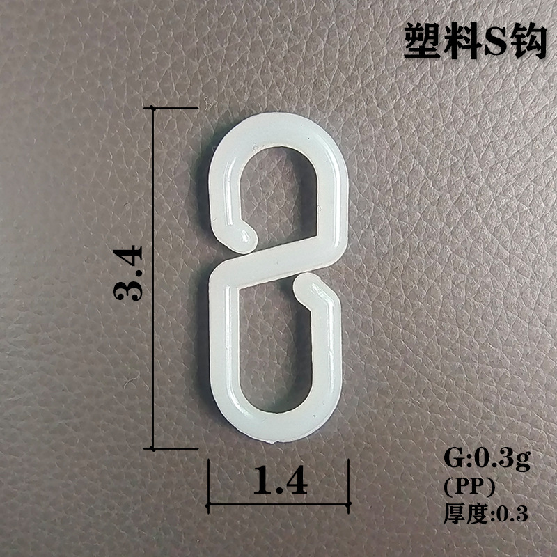 Plastic S hook