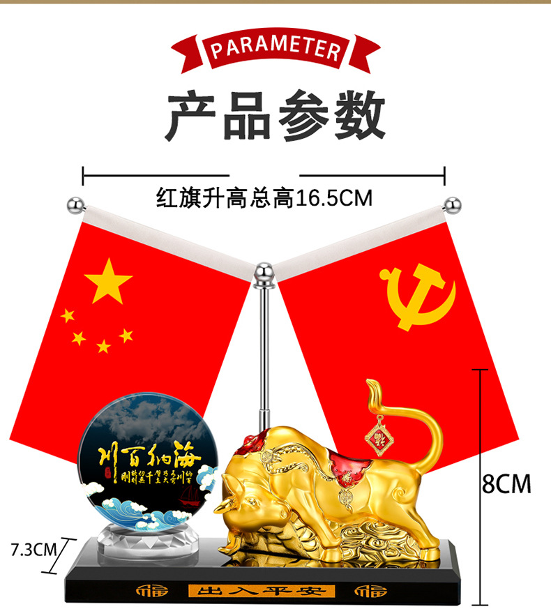 Car decoration Fu Niu five-star small red flag perfume seat alloy twelve Zodiac cattle decoration cow Qi Tian Tian perfume seat