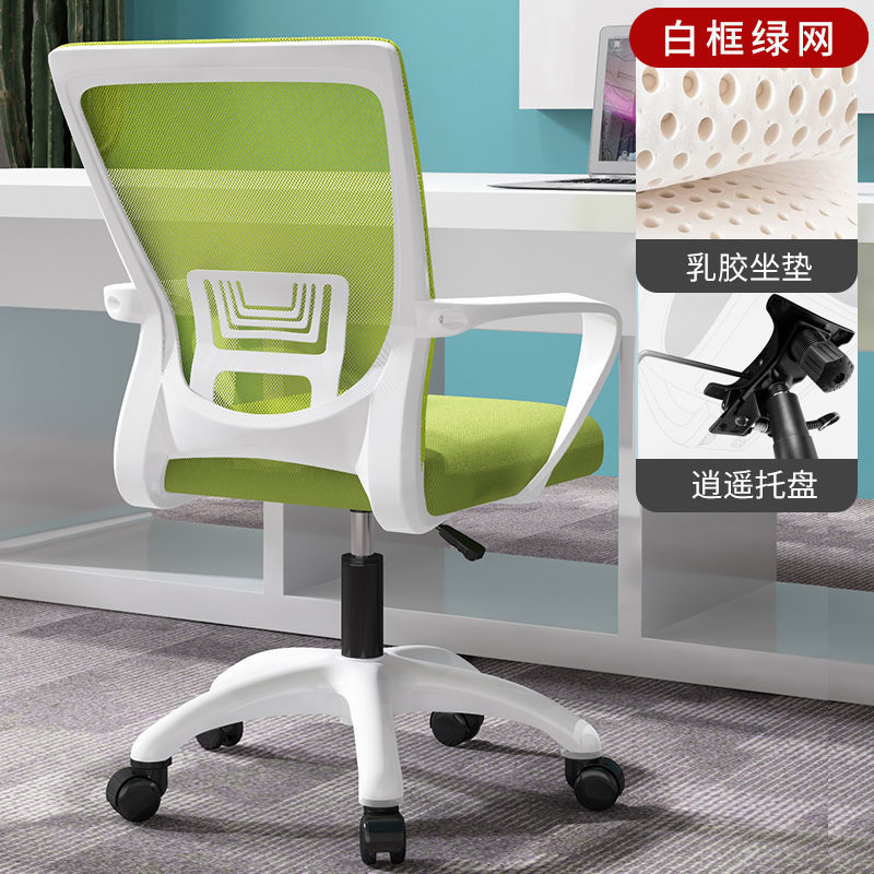 Silla de computadora silla de oficina en casa silla giratoria de elevación personal silla trasera Silla de dormitorio Silla de aprendizaje cómodo asiento de Conferencia