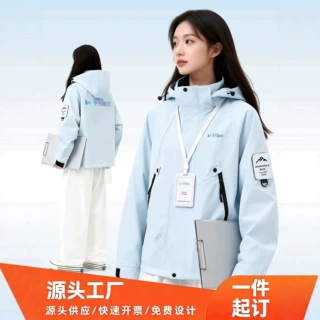 字节跳动连帽夹克外套工作服定制印logo公司员工装三合一冲锋衣秋