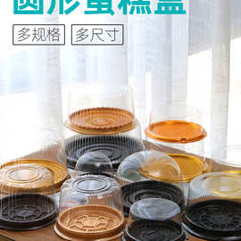 2寸4寸6寸8寸儿童透明芝士戚风舒芙蕾圆形迷你甜品爆浆蛋糕包装盒