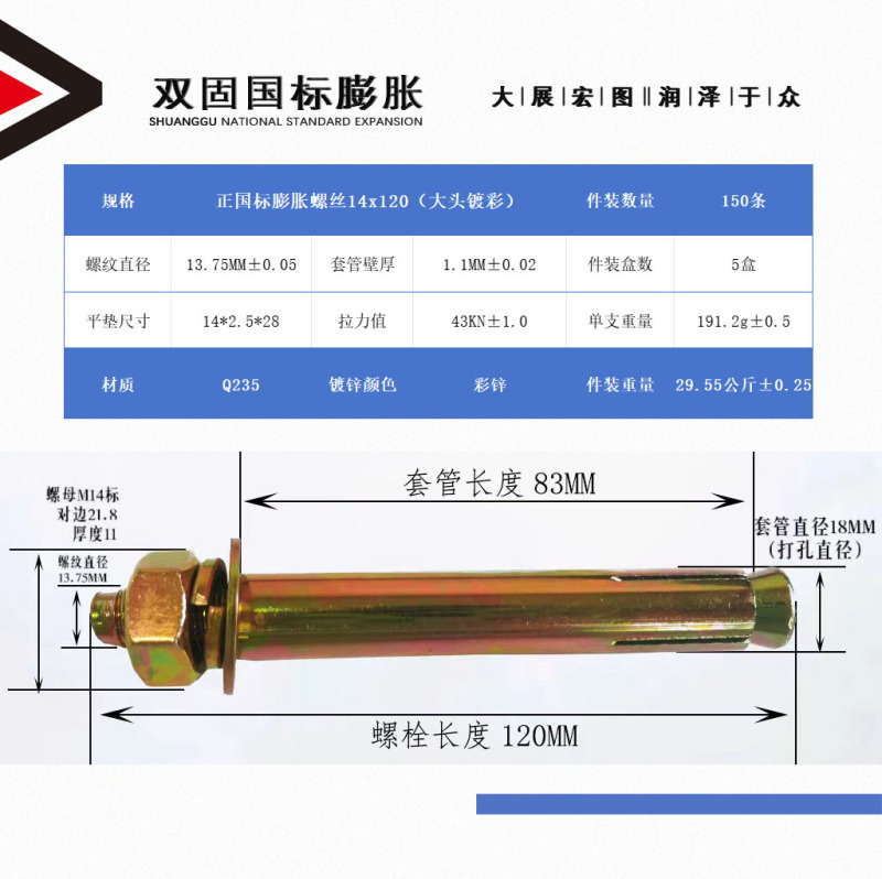 メーカー卸売り国標膨張ボルトカラー亜鉛メッキねじM6M8M10M12M14-M20膨張ねじ|undefined
