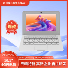 吉祥星10.1寸4G云电脑安卓系统轻薄便携笔记本电脑跨境ODM定制OEM