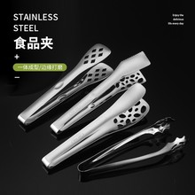 不锈钢304食品夹家用厨房多功能牛排夹加厚烤肉烧烤夹面包夹烘焙