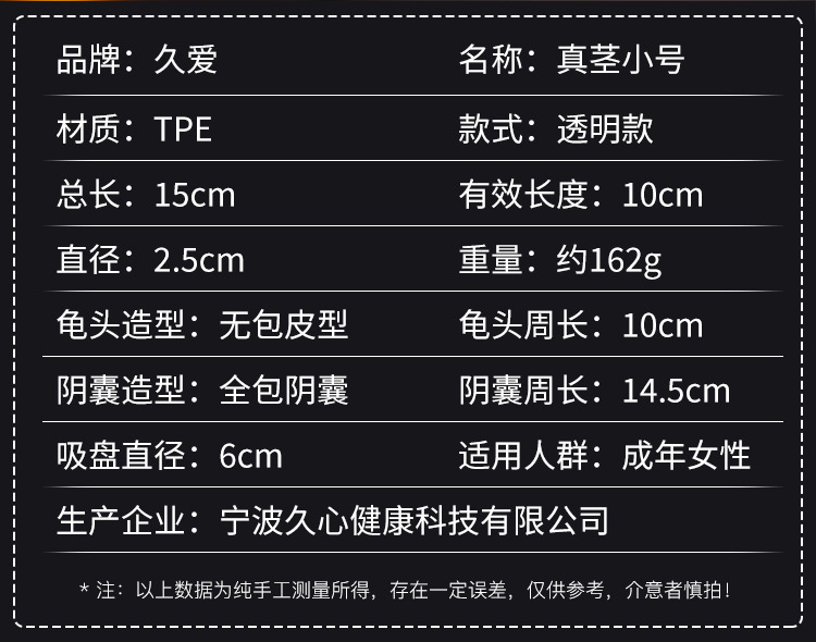 Jiuai Crystal Transparent Dildo in TPE for Adult Solo Use — detail image 15