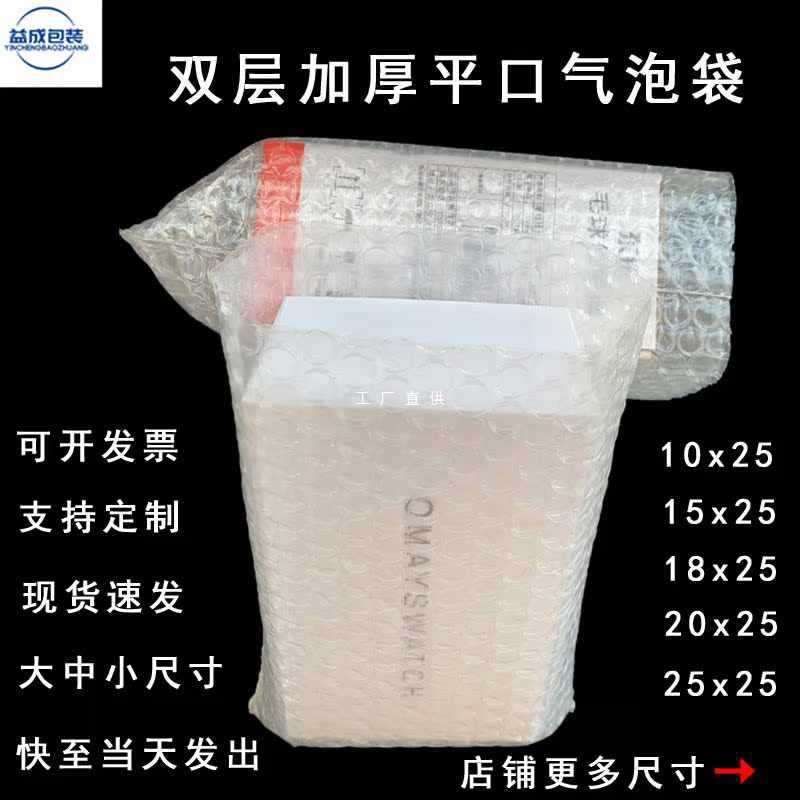 5IJO现货双层4x60长条平口气泡袋加厚新料防震快递袋细长条泡泡袋