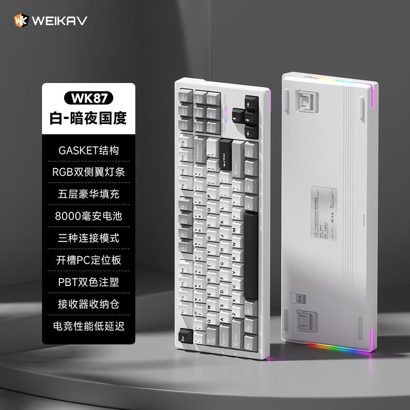 Weika WK87 メカニカル キーボード ガスケット構造カスタマイズされた 3 モード ワイヤレス Bluetooth ゲーム e スポーツ オフィス専用