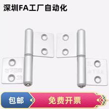 HFB46 HFB45-70.5/70.5A/70.5B/127/127B 拔插旗型铰链合页隐藏式