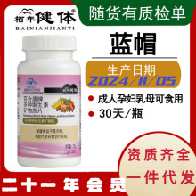维生素 复合维生素  多种维生素矿物质片蓝帽认证 维生素（新版）