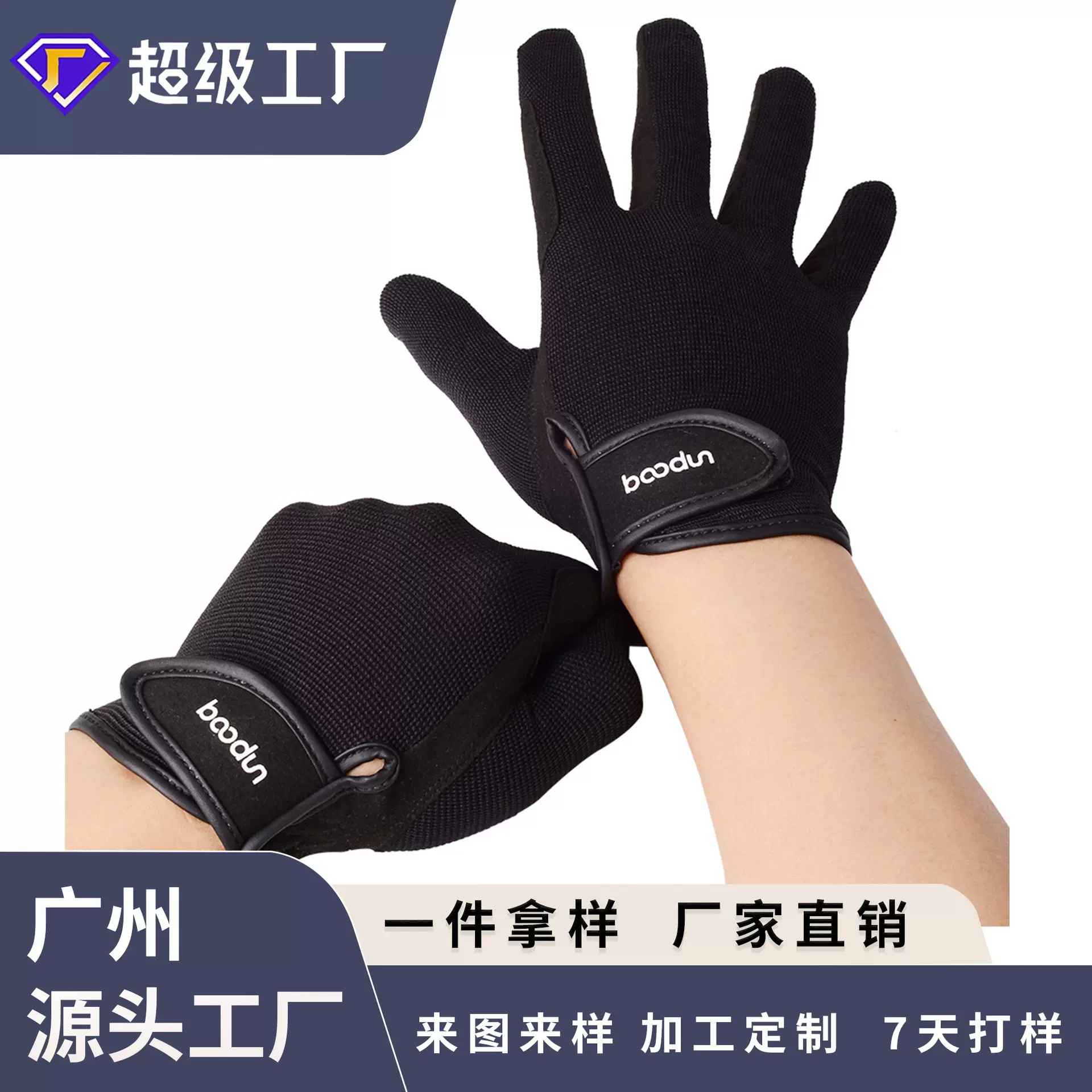 博顿专业赛马马术手套装备户外防滑耐磨骑马手套男女
