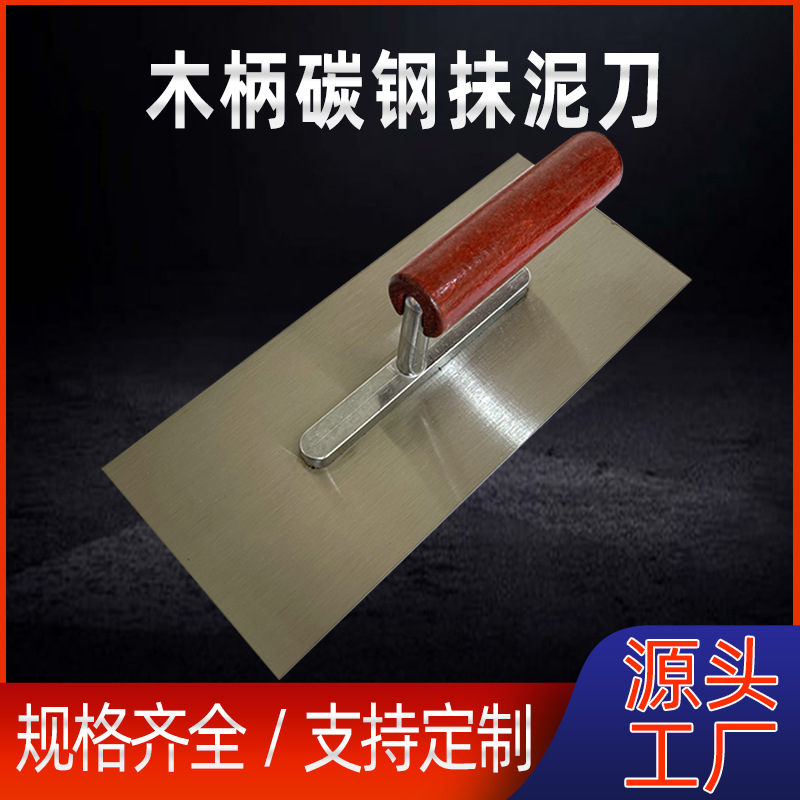 厂家批发抹子抹泥刀油灰刀手推抹刀泥抹抹推刮腻子抹泥板泥瓦