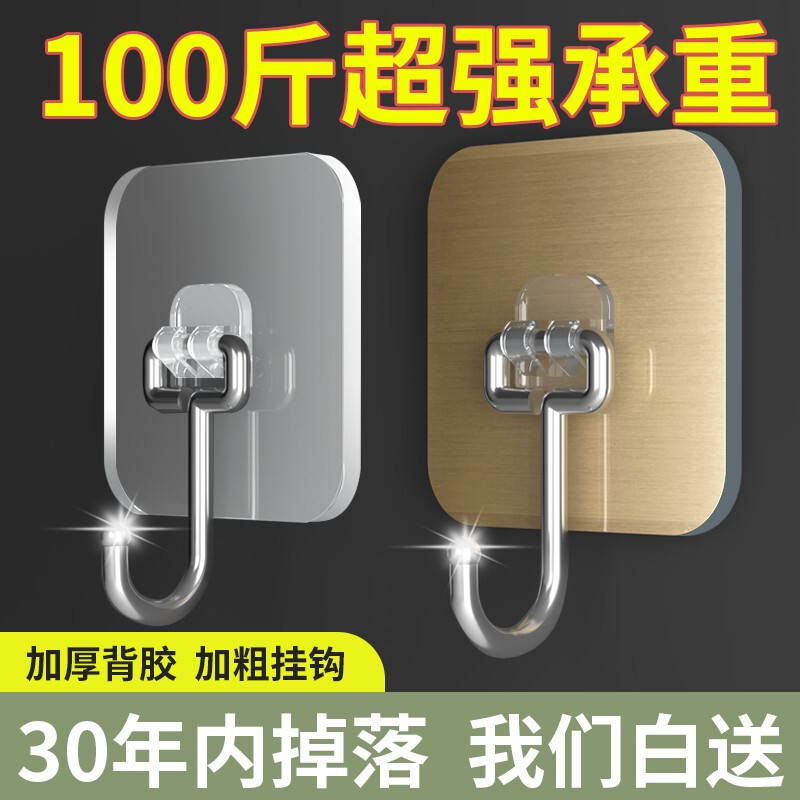 Strong Adhesive Hooks, Heavy-Duty, No-Drill, Traceless Sticky Hooks for Kitchen and Bathroom Walls, Clothes Hanging Adhesive Pads, Strong Adhesive Strong Adhesive Hooks, Heavy-Duty, No-Drill, Traceless Sticky Hooks for Kitchen and Bathroom Walls, Clothes Hanging Adhesive Pads, Strong Adhesive