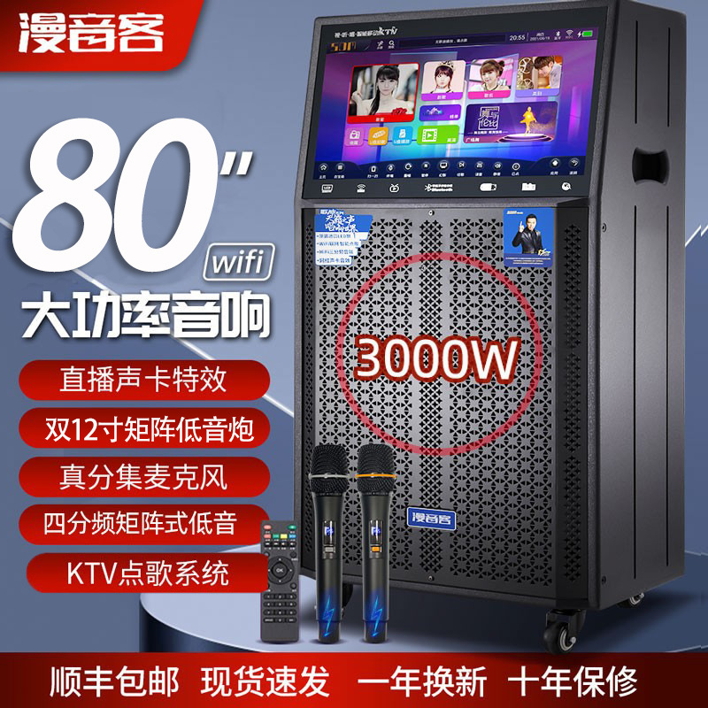 Square Dance Audio with Display Mobile Outdoor Karaoke Speaker All-In-One Ktv Home Karaoke Machine Trolley Audio